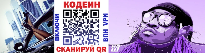 Codein Purple Drank  закладка  нарко площадка какой сайт  Орёл 